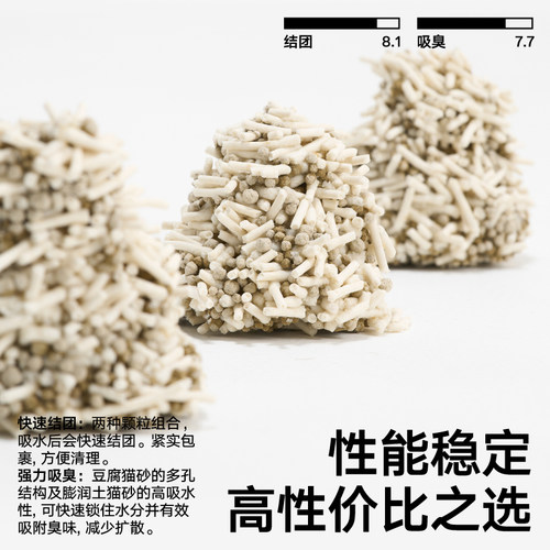 pidan猫砂经典豆腐膨润土混合猫砂 皮蛋植物猫砂快速结团强力吸臭 - 图0