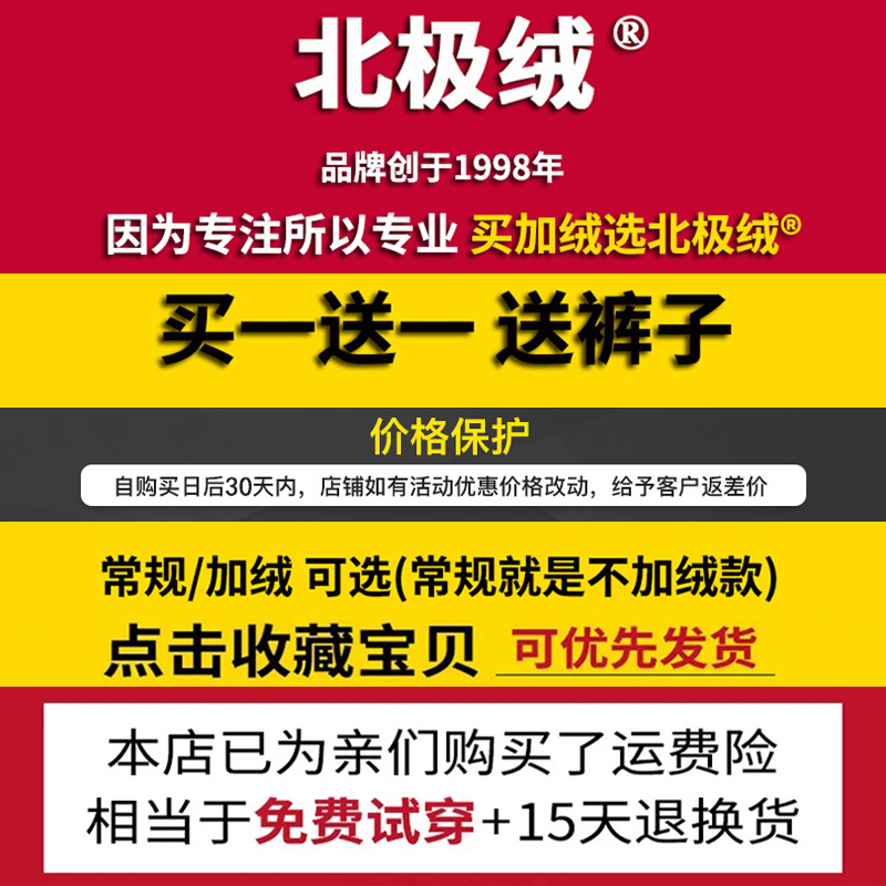 北极绒加厚加绒牛仔裤男士直筒修身 北极绒飞驰车牛仔裤