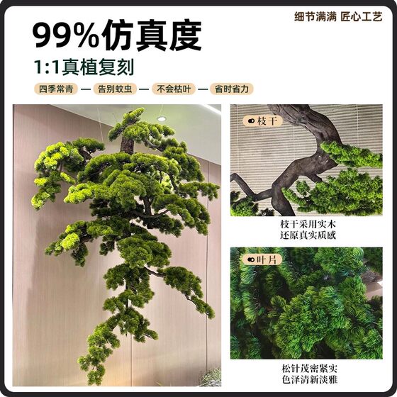 Simulated hanging pine tree welcoming pine podocarpus landscaping