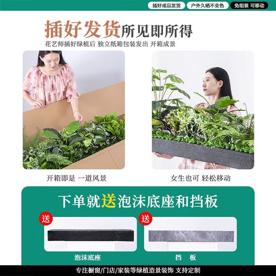 Simulated green plants and landscaping combinations, tropical plant partitions, flower troughs, flower boxes, bionic artificial flowers, indoor landscape decoration