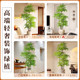 Simulated green plant floor-standing ornaments, high-end light luxury