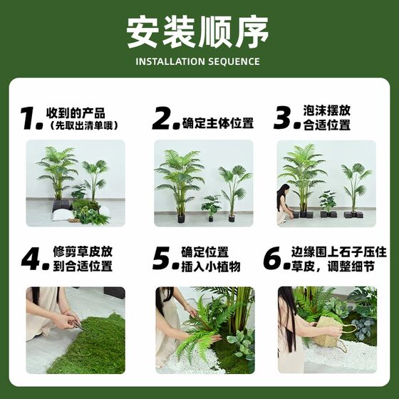 Simulated green plant landscaping combination decorative fake plants