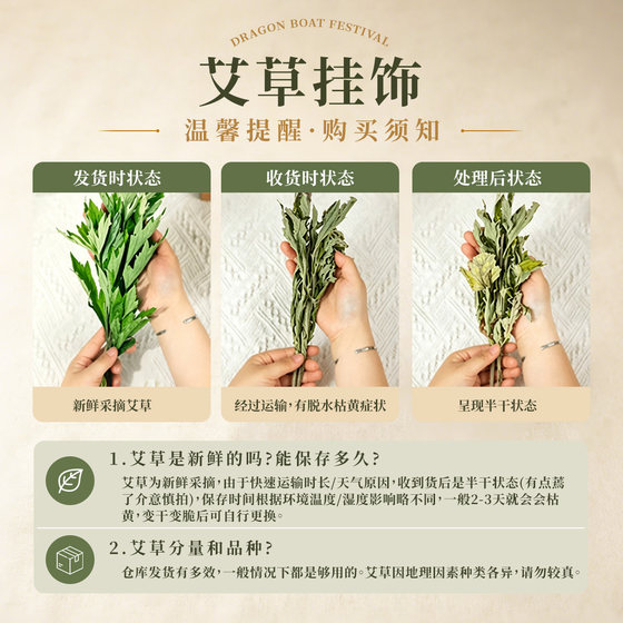 Dragon Boat Festival decoration pendant fresh mugwort pendant