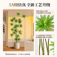 Simulated green plant floor-standing ornaments, high-end light luxury