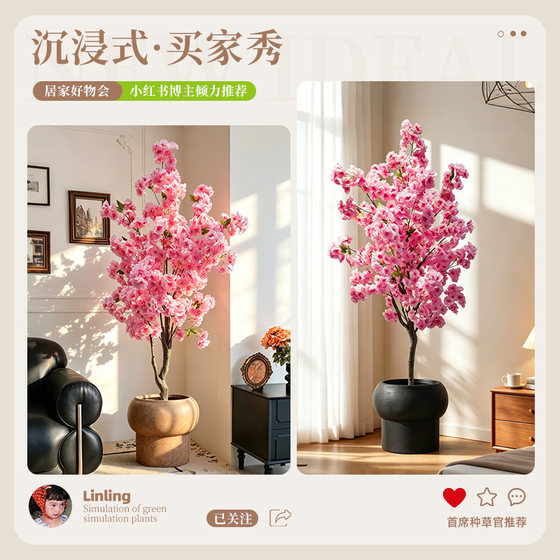 Simulated cherry blossom tree large floor-standing artificial flower tree