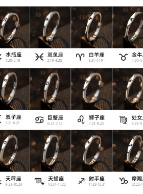 S925银原创设计十二星座戒指