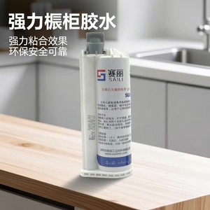 杜邦可丽耐 LG 三星 赛丽石英石胶岩板胶水金牌橱柜石英石胶水