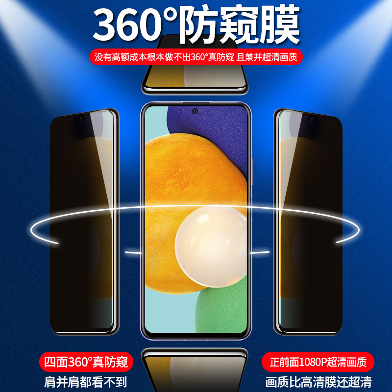 适用于三星a52钢化防窥膜全屏三星a22全包无白边360度GalaxyA22保护膜5G/4g四面防偷看samsungA52防窥手机膜 - 图1