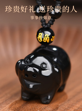 天然黑曜石猪吊坠立体十二生肖