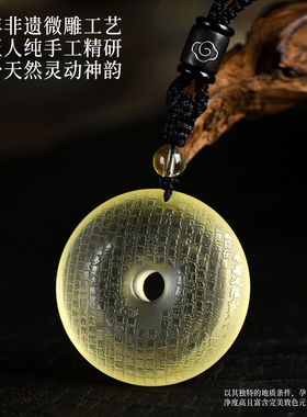 天然黄水晶心经吊坠高端礼物