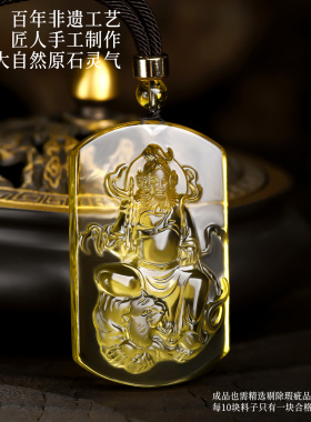 天然黄水晶五路财神赵公明吊坠