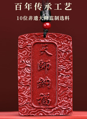 真品原矿朱砂天师钟馗吊坠