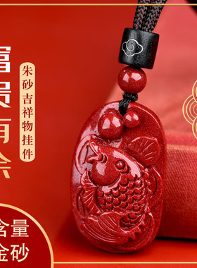 好运锦鲤正品朱砂吊坠女生项链