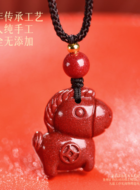 朱砂小马吊坠男女款挂件钥匙扣