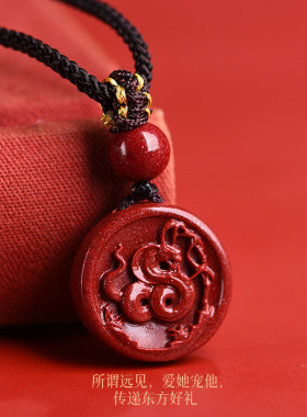 正品朱砂本命年生肖吊坠属蛇项链