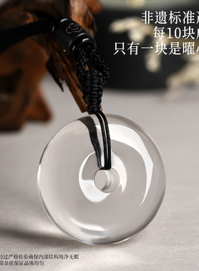 天然白水晶平安扣吊坠男女款