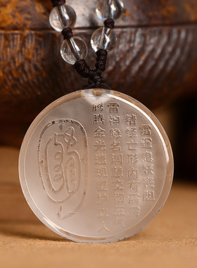 天然白水晶金光神咒吊坠