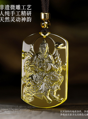 天然黄水晶太乙救苦天尊吊坠