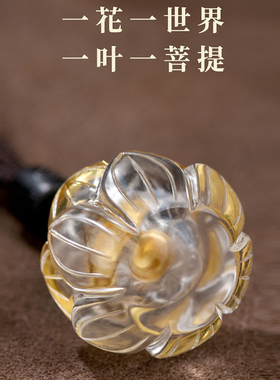 天然白水晶莲花舍利瓶吊坠