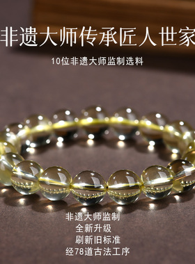 天然黄水晶手链转运珠手串高级感