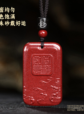 朱砂马生肖吊坠正品官方旗舰店