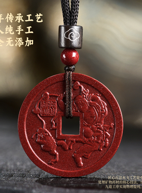 天然正品朱砂山鬼花钱吊坠