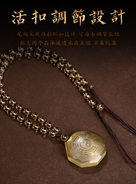 天然黄水晶阴阳五行八卦福吊坠