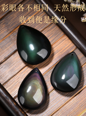 正品天然彩虹眼黑曜石水滴吊坠