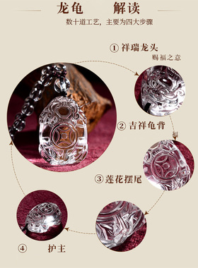天然白水晶龙龟吊坠护身吉祥物黄水晶招财龙龟保泰龙头龟男女项链