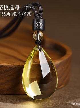 天然黄水晶五行属土水滴吊坠