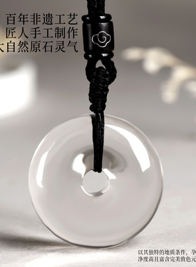 天然白水晶平安扣项链男女款情侣