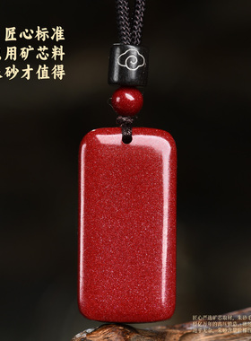 原矿朱砂吊坠正品无事牌钥匙扣