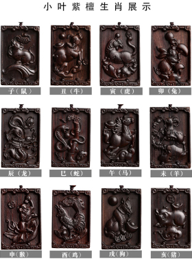 小叶紫檀木雕蛇吊坠红木生肖挂件