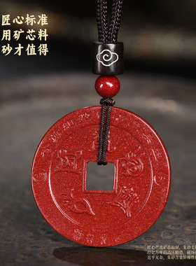 正品朱砂五岳真形图吊坠