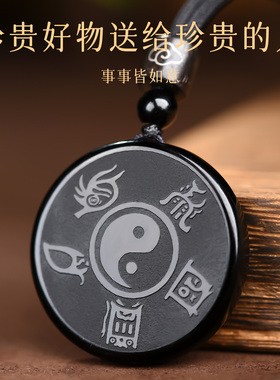 天然黑曜石五岳真形图吊坠