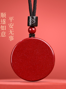 朱砂五行缺火补火的吊坠离卦属火