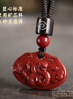 正品朱砂蛇钥匙扣吊坠男女挂件