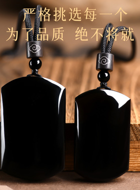 天然黑水晶平安无事牌吊坠项链