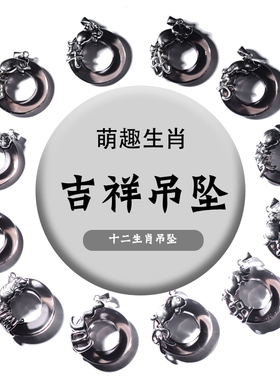 十二生肖嘻哈风属牛平安扣吊坠