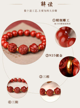 朱砂手串本命年生肖属鸡蛇虎兔龙