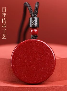 真品天然朱砂无事牌吊坠支持刻字