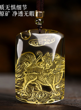 天然黄水晶火麒麟吊坠正品