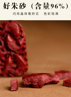 正品官方旗舰店锦鲤原矿保真朱砂