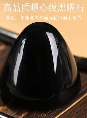 黑曜石顶阳玉摆件平底鸡蛋形