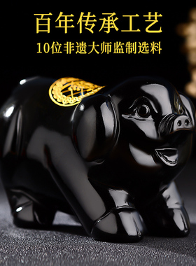 天然黑曜石小猪摆件黑色水晶
