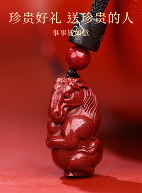 朱砂吊坠本命年生肖挂件女男礼物