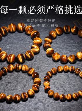 天然黄虎眼手链南非虎睛石男女款