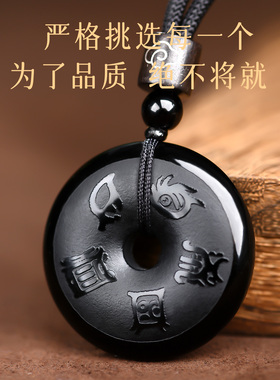 天然黑曜石五岳真形图吊坠