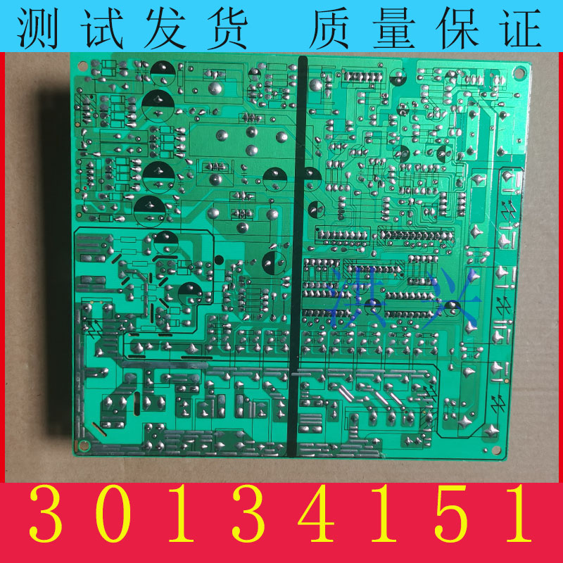 适用格力空调 30134151 电脑板 4G51G 电路板30134152 主板 4G53G - 图1