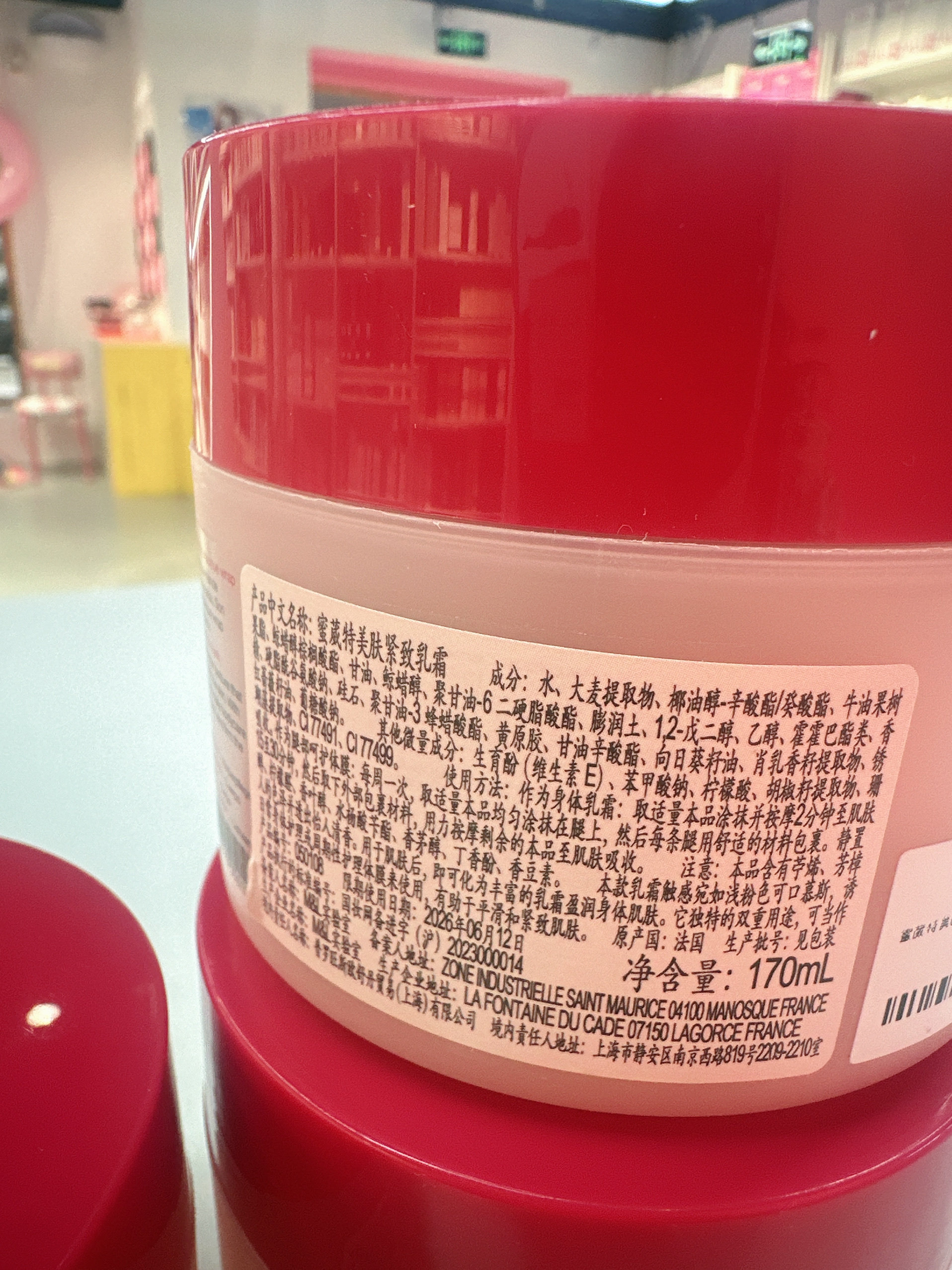 实体店发Melvita/蜜葳特美肤紧致乳霜170ml纤体按摩霜身体乳,淘宝优惠券,粉丝福利购,淘宝优惠卷